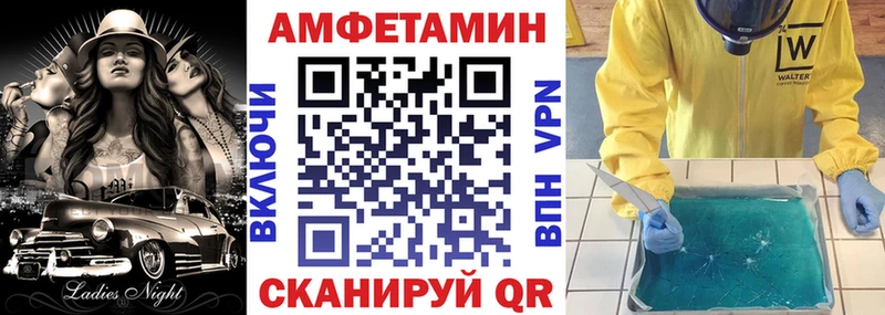 Амфетамин VHQ  Дзержинск 