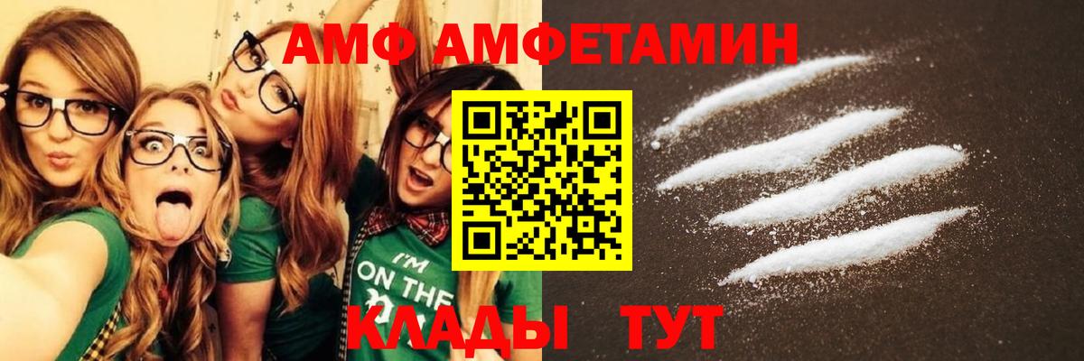 АМФ 98%  Amphetamine  Дзержинск  Вход с VPN 