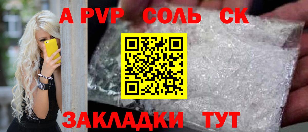 Alpha PVP Crystall  Альфа ПВП кристаллы  Дзержинск  Вход с VPN  Alpha PVP  Alpha PVP мука 