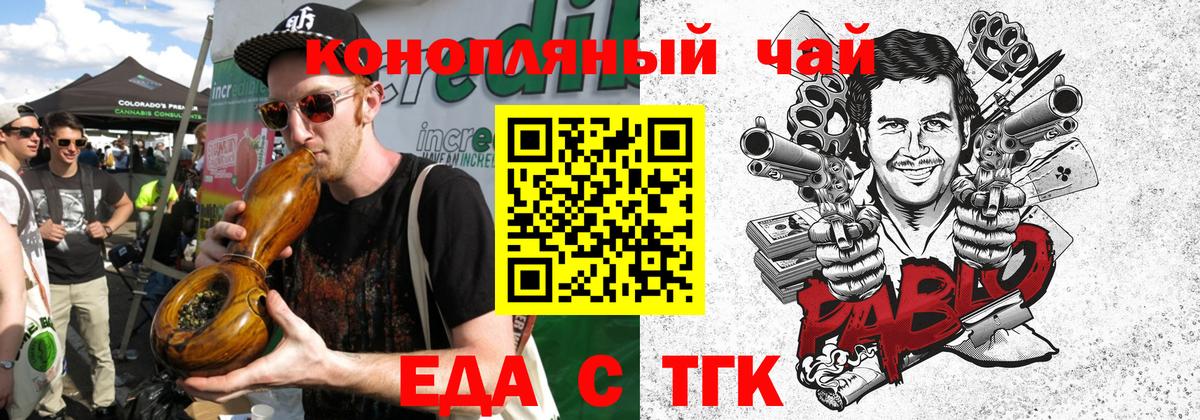 Дзержинск  Печенье с ТГК конопля  Вход с VPN 