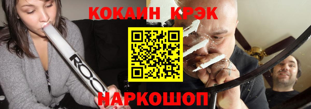 КОКАИН  КОКАИН Fish Scale  Вход с VPN  Дзержинск 