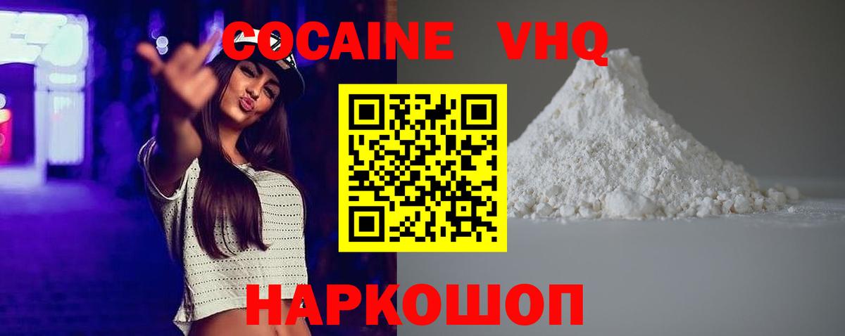 КОКАИН Эквадор Дзержинск