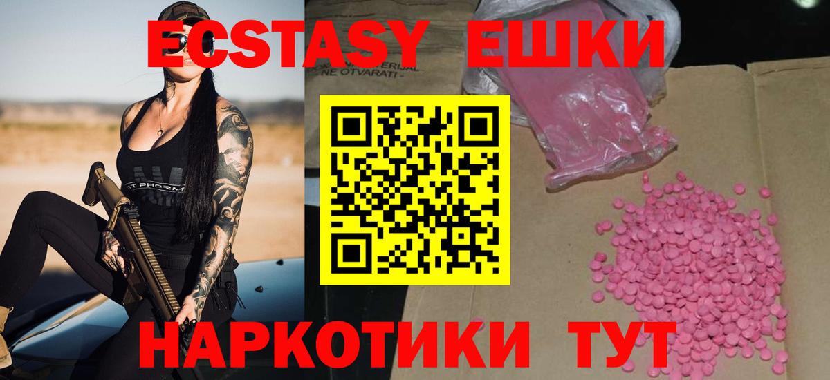 Ecstasy Дубай  Вход с VPN  ЭКСТАЗИ  Экстази 99%  Дзержинск 
