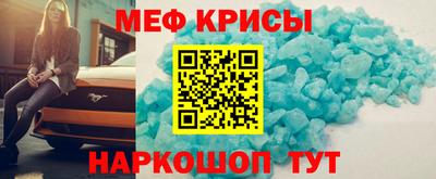 мефедрон Мариинск