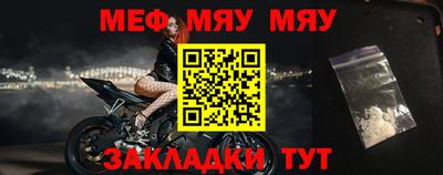 мефедрон Мариинск