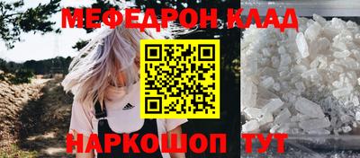 мефедрон Мариинск