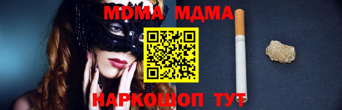 Дзержинск  MDMA Molly  Вход с VPN 