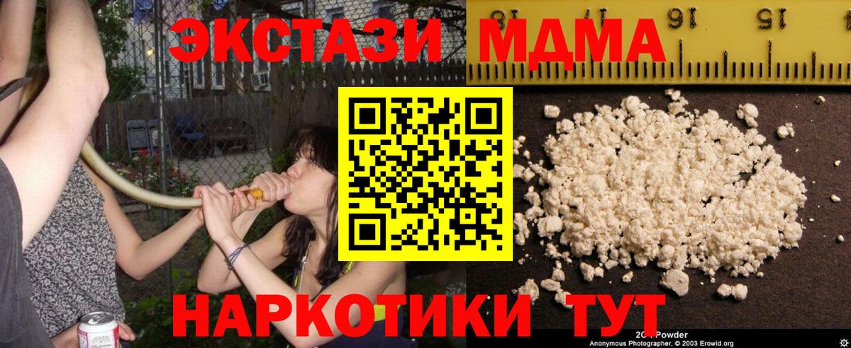 MDMA crystal Дзержинск