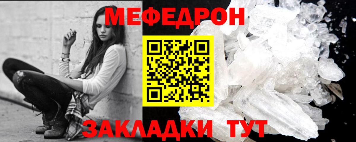 МЯУ-МЯУ 4 MMC  Вход с VPN  Мефедрон мука  Дзержинск 