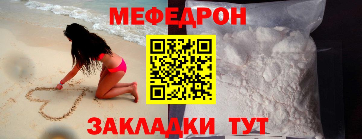 Мефедрон  Дзержинск