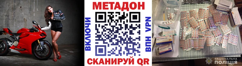 Метадон VHQ  Дзержинск 