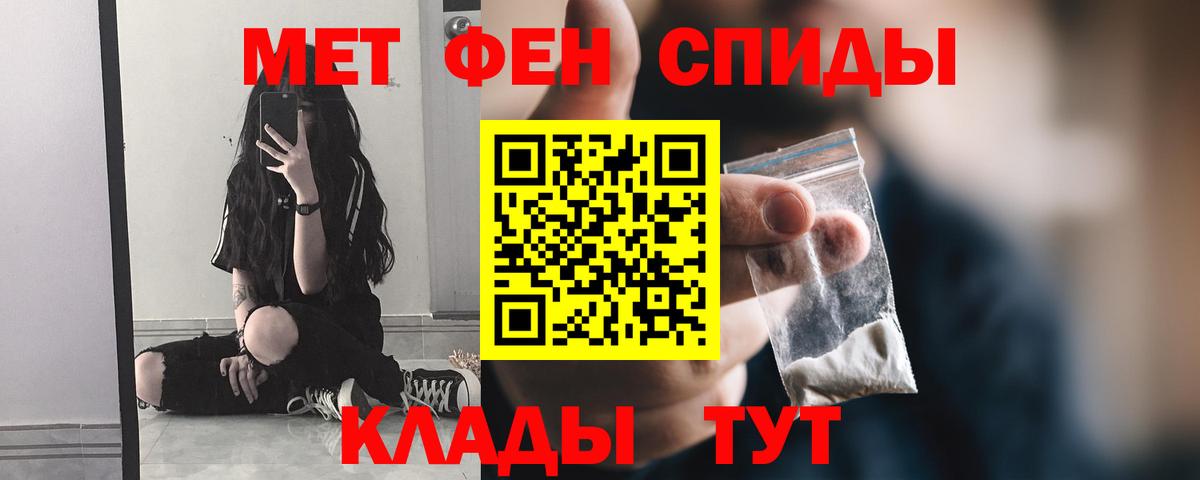Дзержинск  МЕТАМФЕТАМИН пудра  Вход с VPN 