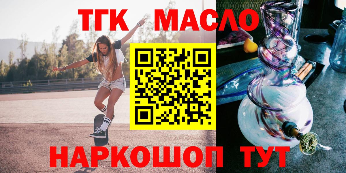 ТГК концентрат  Вход с VPN  Дзержинск 