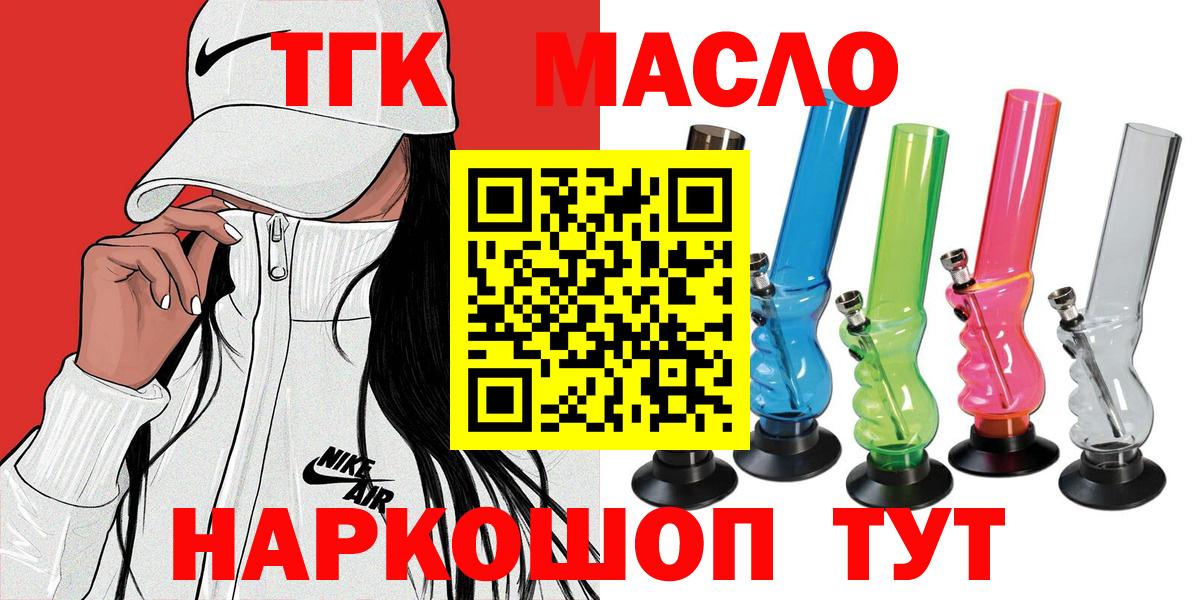 ТГК вейп Дзержинск